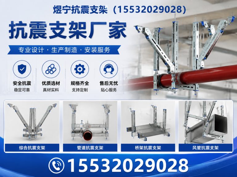 南京建筑预埋件展示图